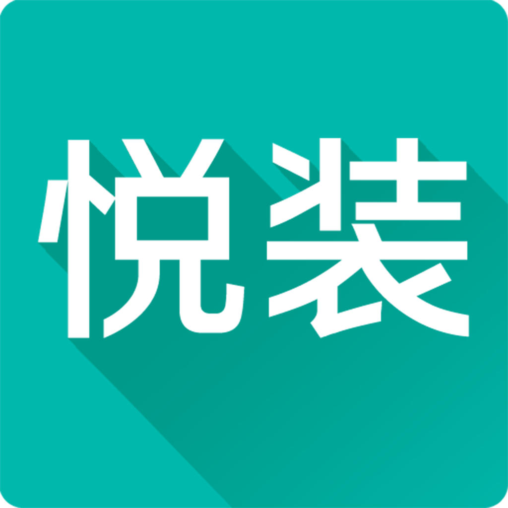 家装领域回暖?悦装网完成A轮近亿人民币融资