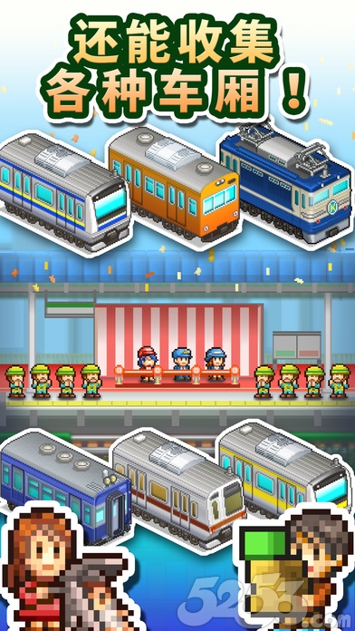 箱庭铁道物语无限金币版从哪里下,火车站模拟经营