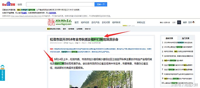百度快照是什么意思,百度快照和seo的关系