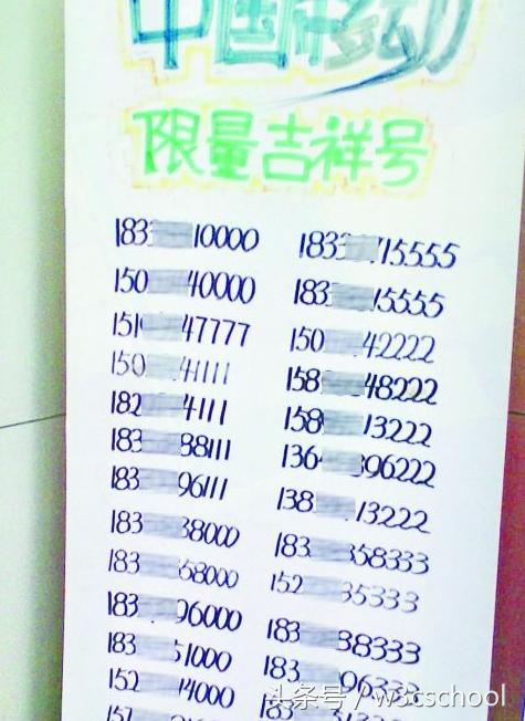 值钱的手机号值多少钱,8万手机号值多少钱