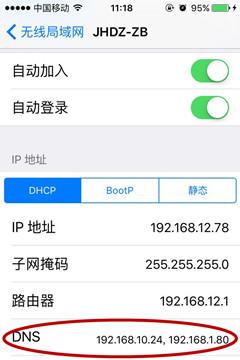 手机wifi静态ip怎么设置网速快,手机wifi网速太慢解决方法