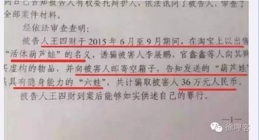闲鱼卖东西会遇到哪些骗局,闲鱼买东西被骗的真实案例