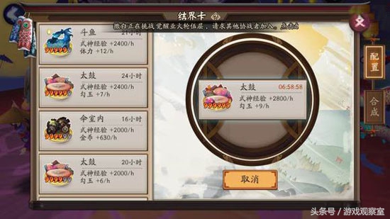 阴阳师ssr爆率排行,阴阳师ssr单抽卡专用