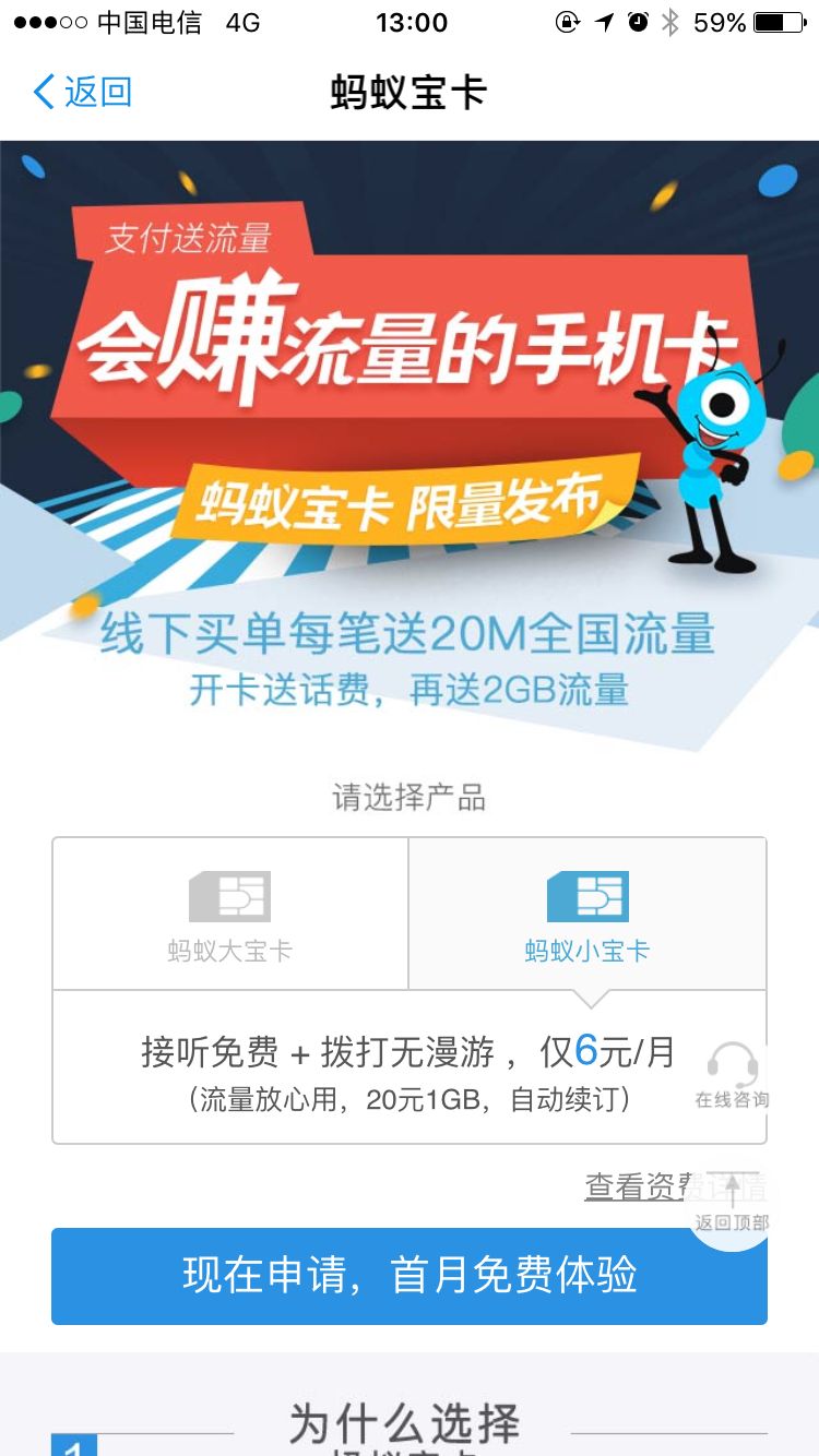 蚂蚁宝卡转腾讯大王卡,蚂蚁宝卡如何办理副卡