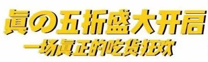 烟台人均50消费可以去哪里吃饭,烟台振华商厦美食团购
