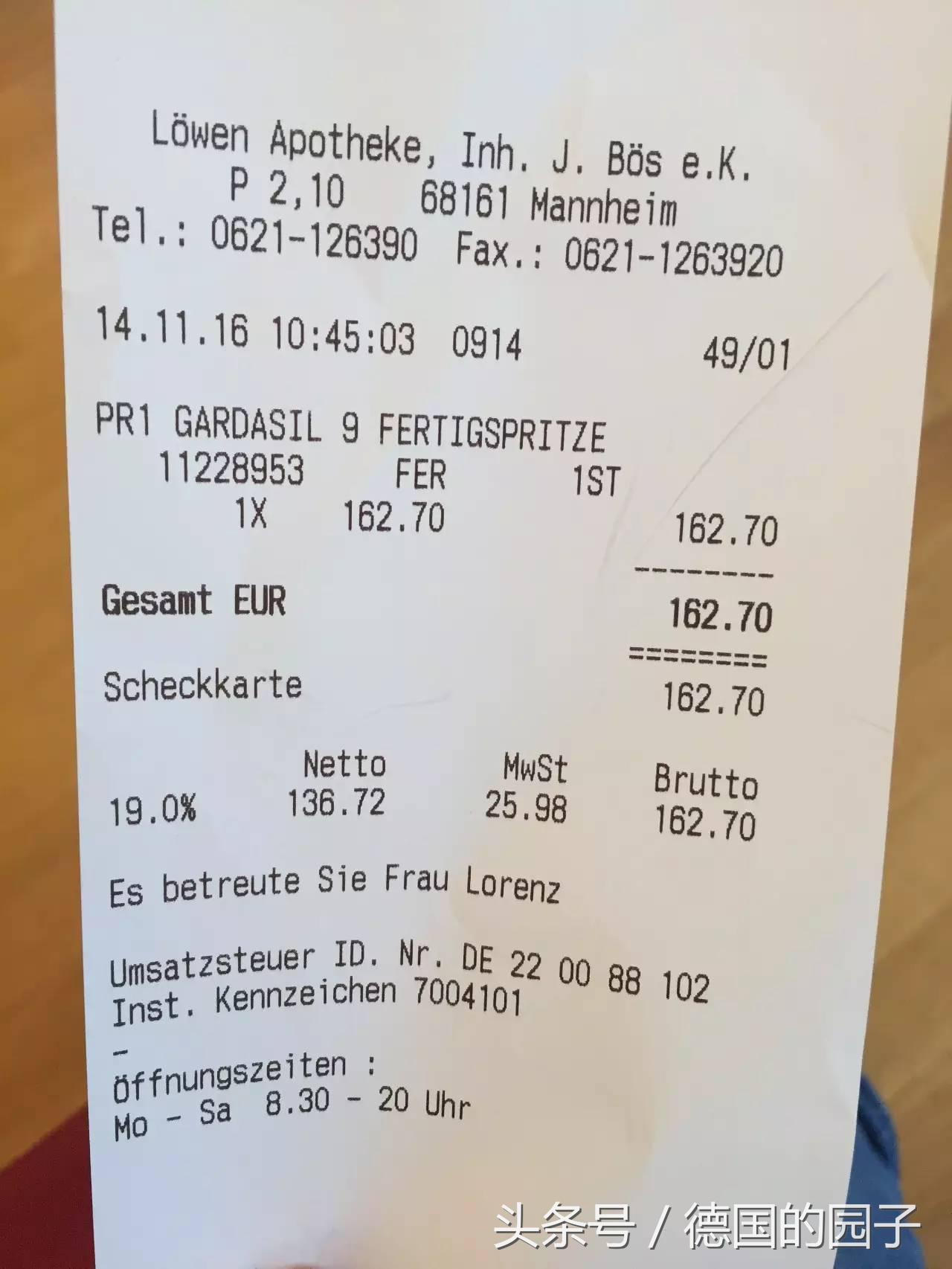 真人真事:我在德国注射疫苗的全过程,德国疫苗能代购吗?