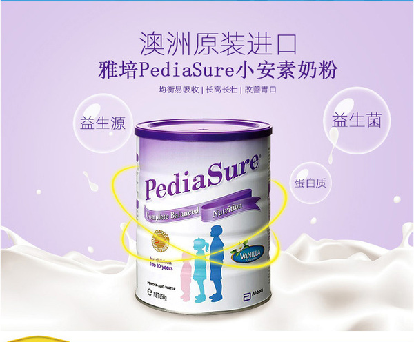 霹雳爸爸奶粉,霹雳爸爸