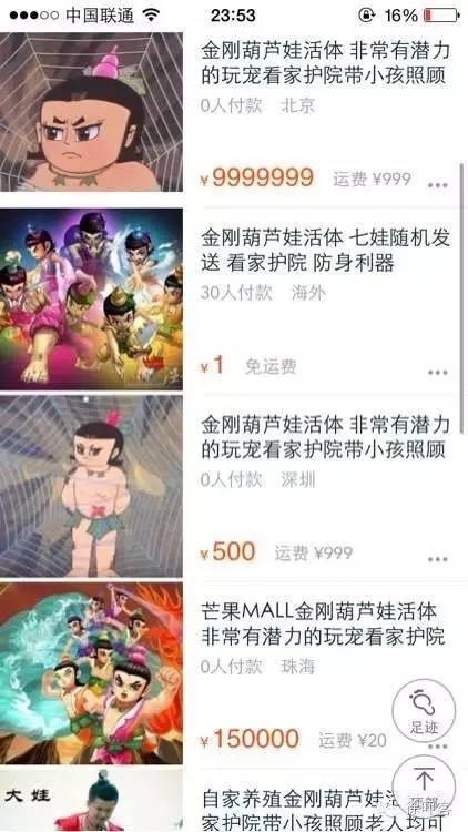 闲鱼卖东西会遇到哪些骗局,闲鱼买东西被骗的真实案例