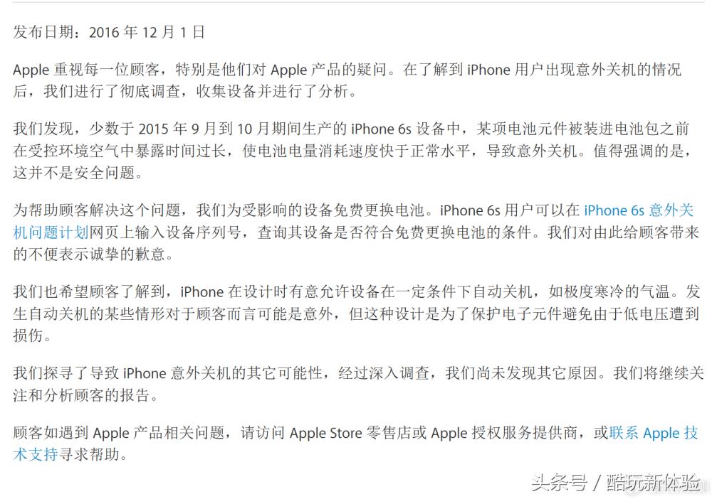 天才吧历险记：我在苹果手机大面积自动关机后经历了啥