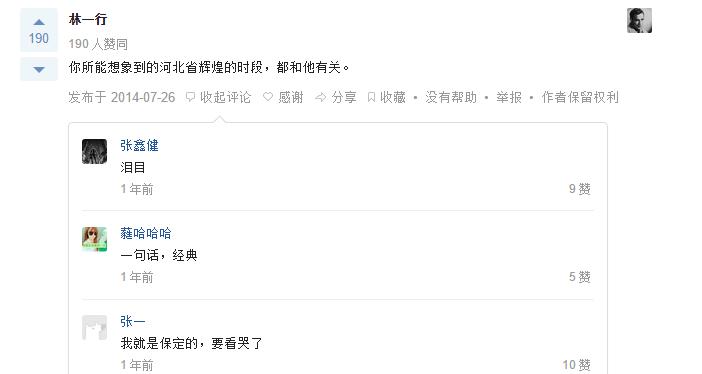 如何评价保定职中,如何评价保定旅游