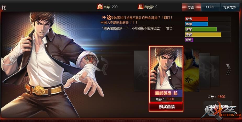 炫斗之王游戏下载,炫斗之王手游