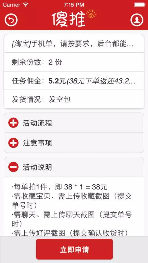 刷单的，阿里要告到你“倾家荡产”