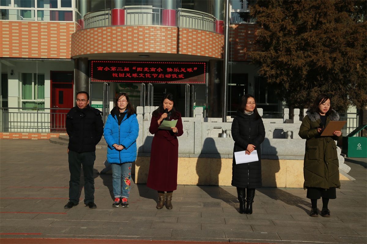 南门外小学总校足球赛,南门小学足球比赛