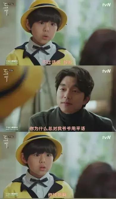 孔侑李东旭同居撒糖！韩剧《鬼怪》除了阴差鬼怪，还有刘德华