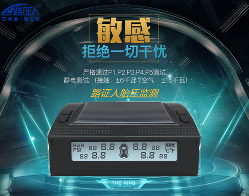 胎压监测哪个牌子好?胎压监测选购注意事项