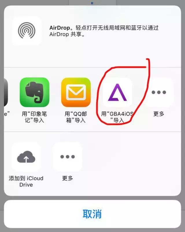 iPhone上玩GBA游戏最简单粗暴的方法(不要钱+免破解)