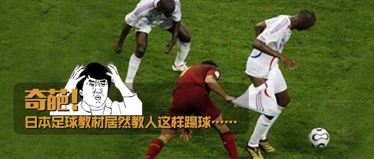 日本5-8岁足球教学,日本小学生足球训练传球方法