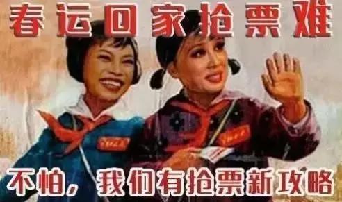 2017年春运火车票抢票全攻略,实用春运火车票明天开抢攻略收好