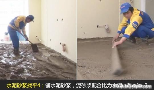 装修地板地面做法,地面装修处理