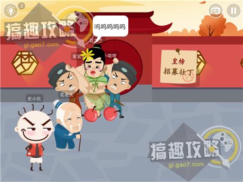 史小坑爆笑逃脱2攻略24,史小坑爆笑逃脱1第十一回合