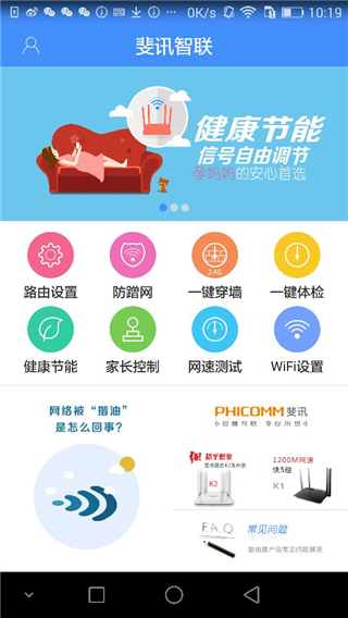 斐讯路由器k2p穿墙,斐讯路由器k1和k2哪个穿墙效果好