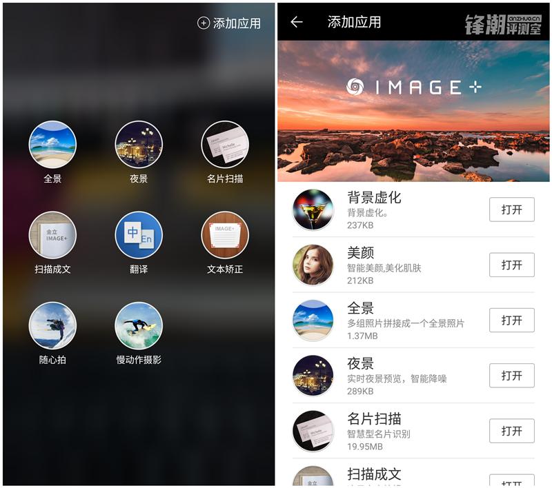 金立双镜头,金立四摄拍照