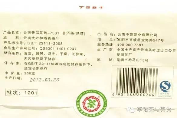 7581：抽丝剥茧的寻觅