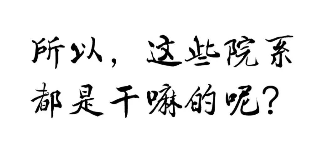 一号机密：北影的所有院系到底是干什么的？（评论送新书）
