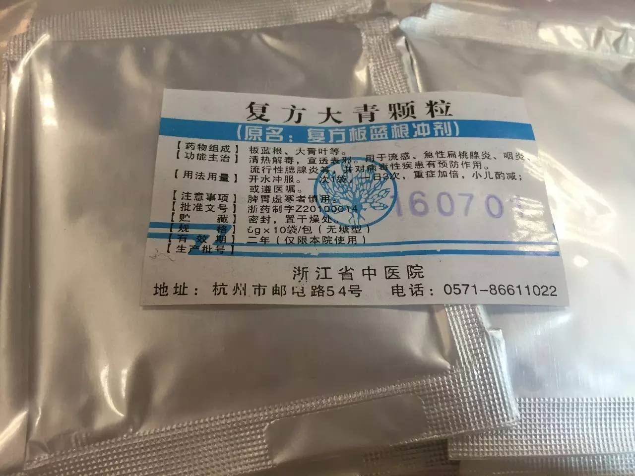 最靠谱的感冒药,最靠谱便宜的感冒药