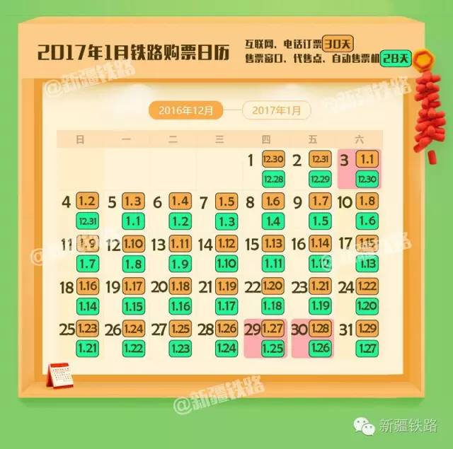 伊宁市至重庆的火车票价多少,伊宁至重庆火车票预售查询