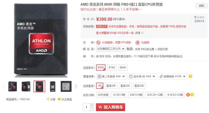 装机推荐618,装机amd推荐5000元