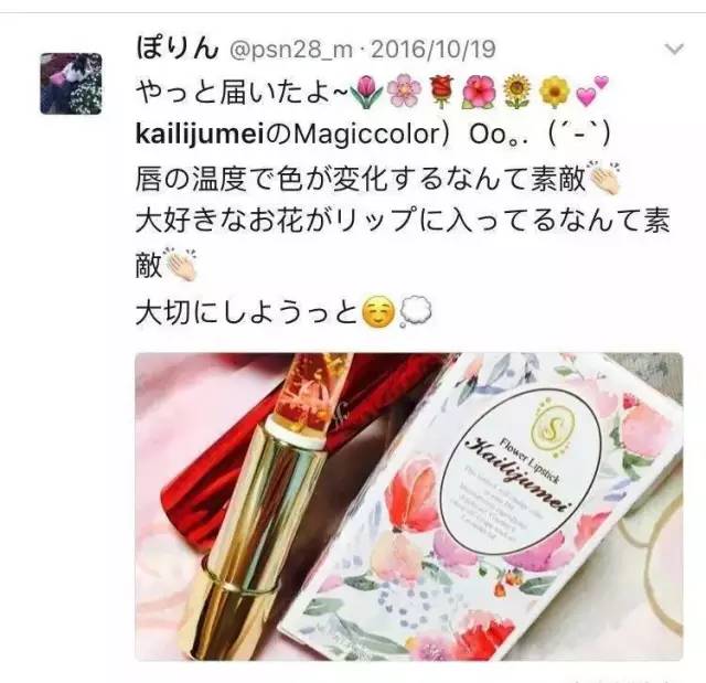 当大家还在购买洋货时，日本女生却爱上了这支来自中国的口红
