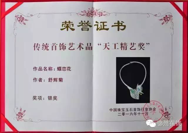 金兰首饰钻石节,金兰钻石节盛大启幕