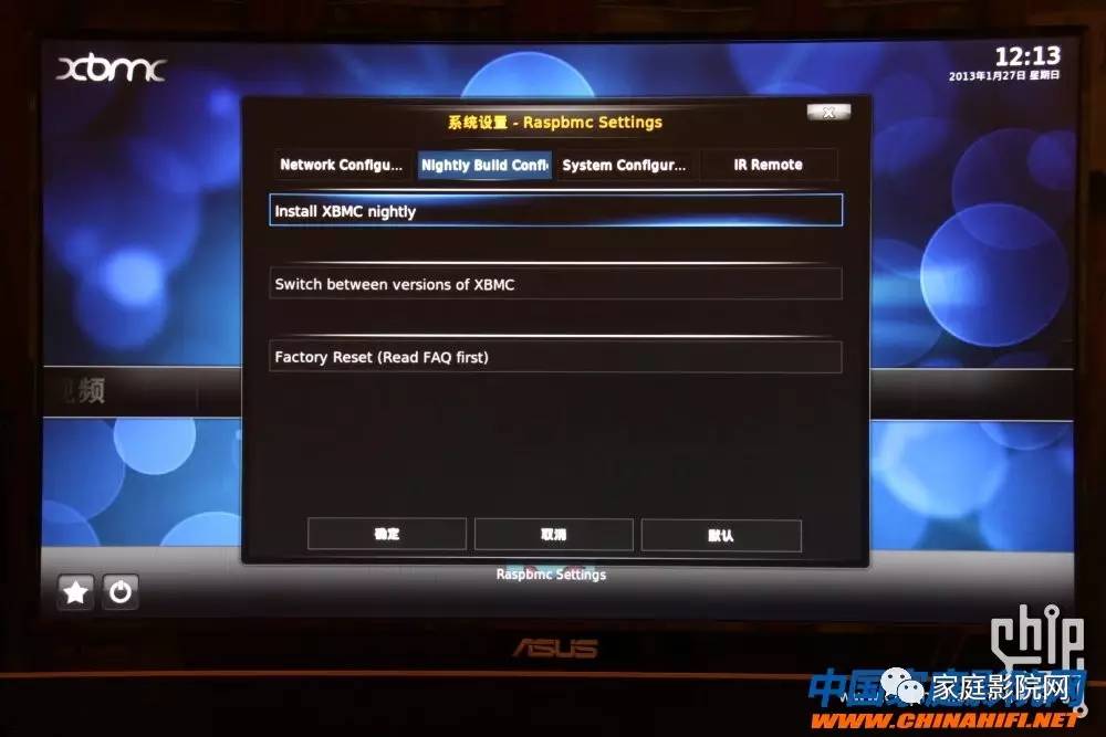 超低成本DIY微型HTPC*放播**器(XBMC+RaspberryPi)软件篇