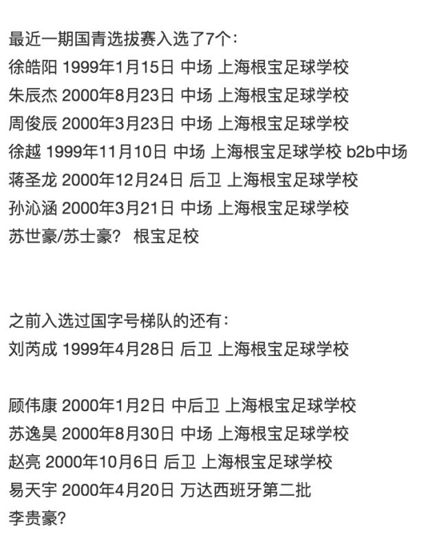 根宝规划与99-01年龄段近况