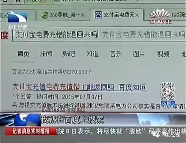 掉得大！武汉男子在网上充了200块钱话费，结果