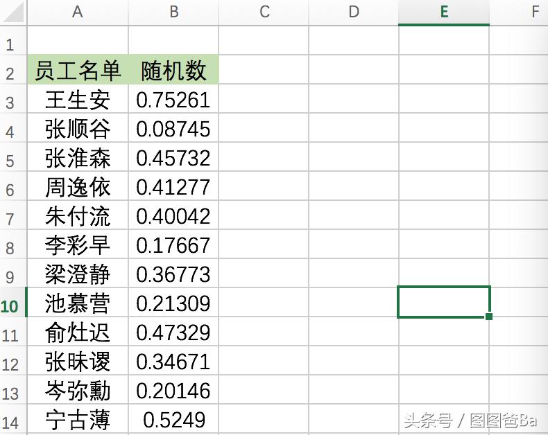 excel抽奖小插件,excel制作随机抽奖器