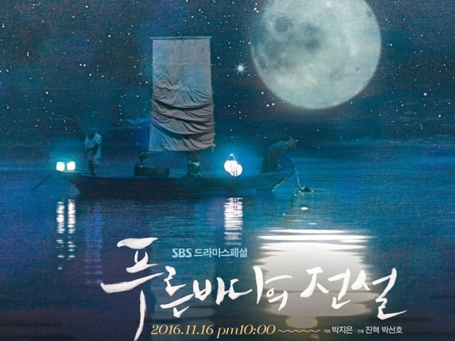 蓝色大海的传说男美人鱼叫什么,蓝色大海的传说人鱼和帅哥