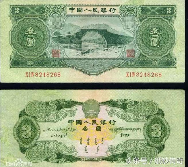 民藏钱币,二版币大黑十价格