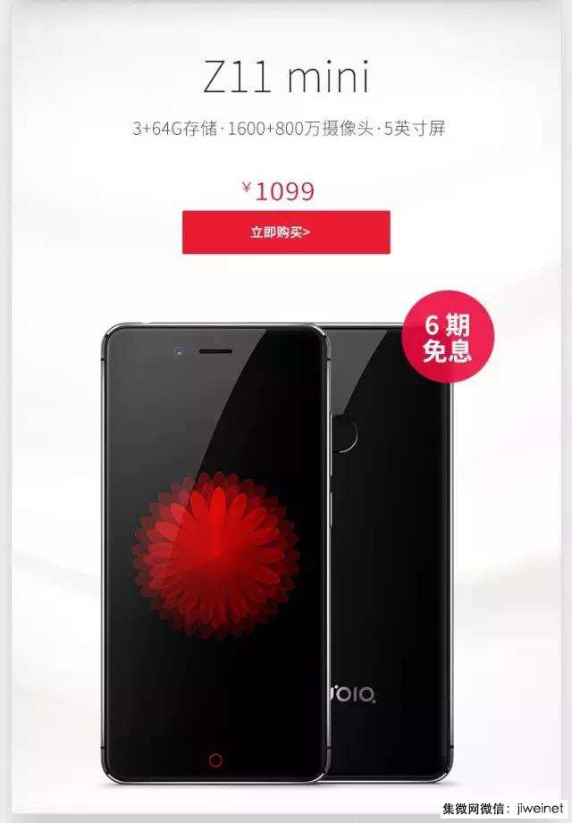 努比亚还是c罗代言吗,努比亚c罗代言手机