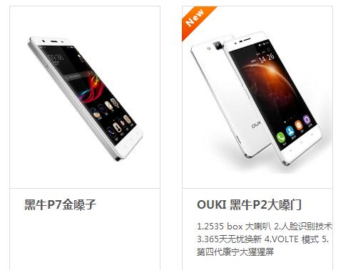 欧奇手机:长得像苹果三星小米,手机系列命名奇葩,六百元双摄头