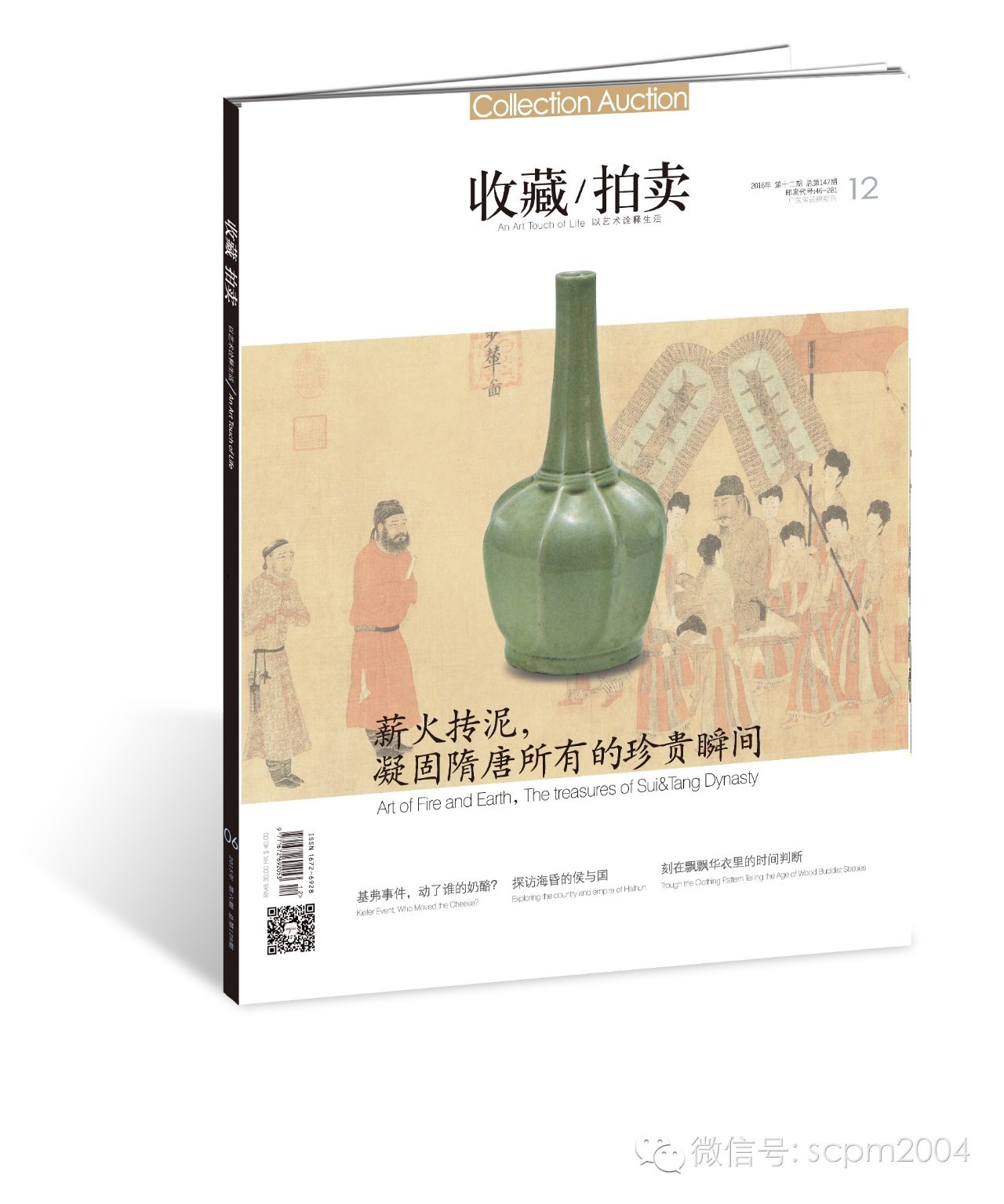 明清瓷升值潜力,高古瓷收藏前景