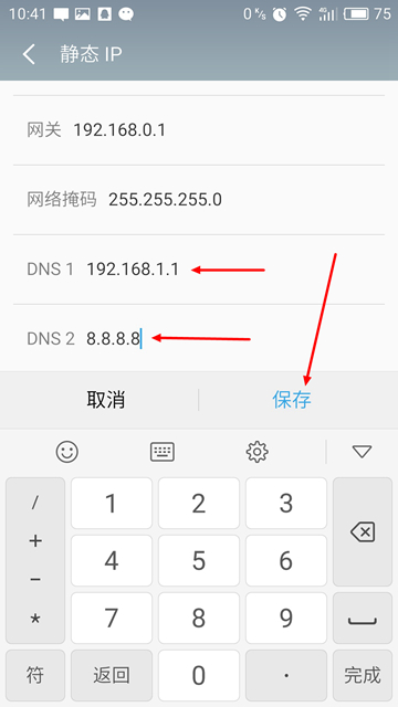 手机wifi静态ip怎么设置网速快,手机wifi网速太慢解决方法