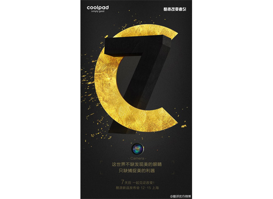 酷派改变者s1可精简列表,酷派改变者s1最新系统