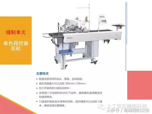 上工宝石缝纫机说明书,上工宝石缝纫机官网