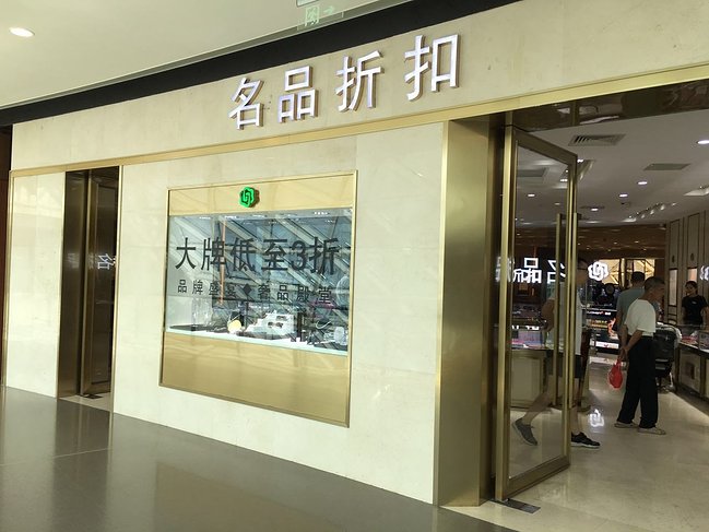 三亚自由行免税店购物攻略,三亚之旅免税城
