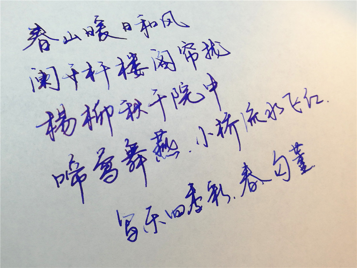 写乐四季织名月钢笔测评,写乐四季彩钢笔开箱视频