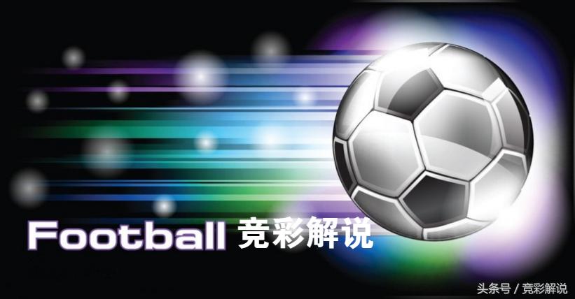 竞彩足球周六,周六竞彩足球赛事有几场