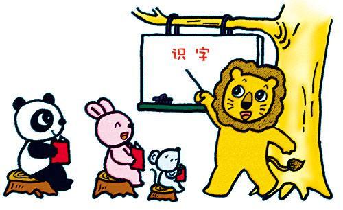 学前班孩子学拼音还是学识字,幼儿学拼音识字要求多久