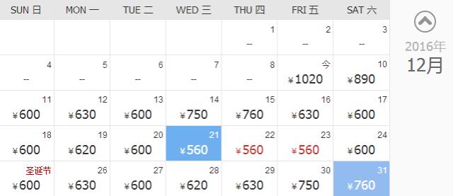 长春特价一折机票查询,长春9月份特价机票价目表